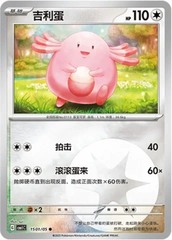 Common 15 Pokemon card from Gem Pack 1 set