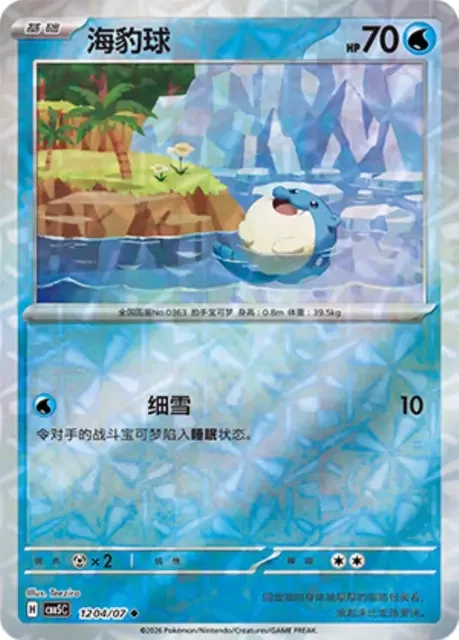 (81 uncommon) Pokémon card from Gem Pack Vol 5 card list