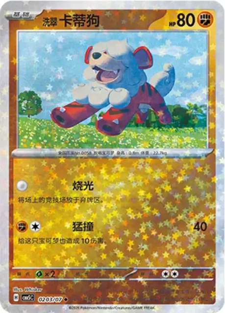 (10 uncommon) Pokémon card from Gem Pack Vol 5 card list