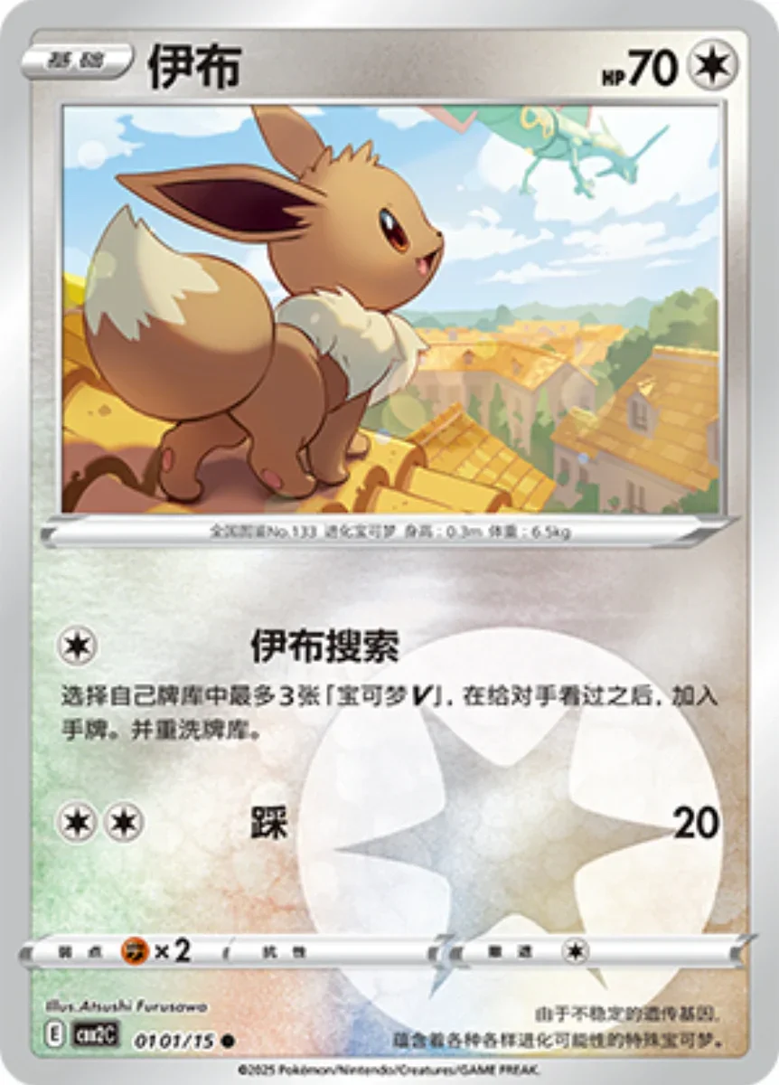 Gem Pack Vol 2 Card List 01 01/15 Pokemon card from Gem Pack 2 set