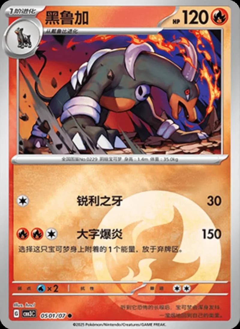 (05 Common) Pokémon card from Gem Pack Vol 3 card list