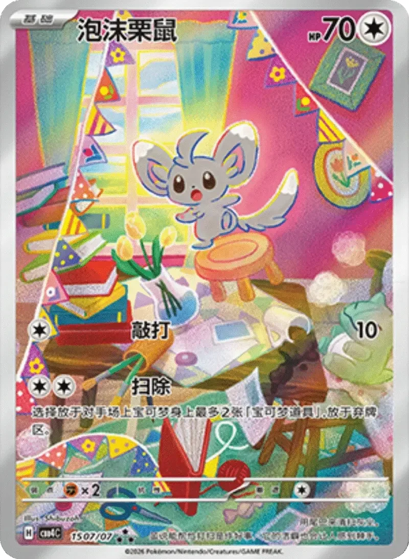 (100 triple rare) Pokémon card from Gem Pack Vol 4 card list