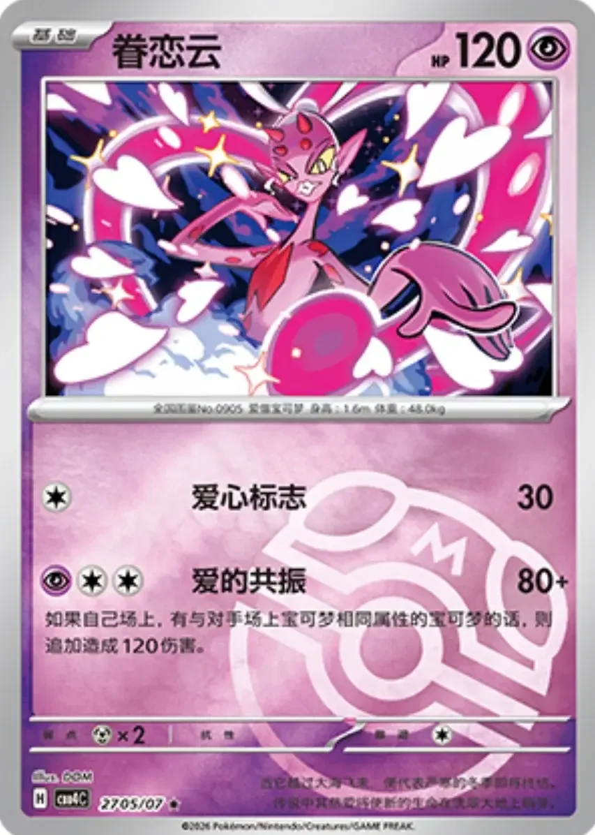 (183 rare) Pokémon card from Gem Pack Vol 4 card list