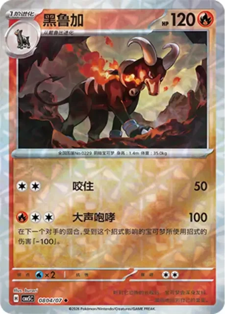 (53 uncommon) Pokémon card from Gem Pack Vol 5 card list
