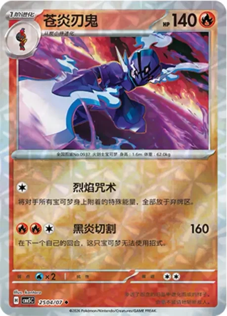 (172 uncommon) Pokémon card from Gem Pack Vol 5 card list