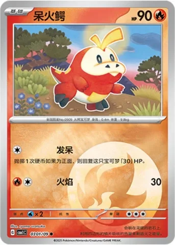 Common 03 Pokemon card from Gem Pack 1 set