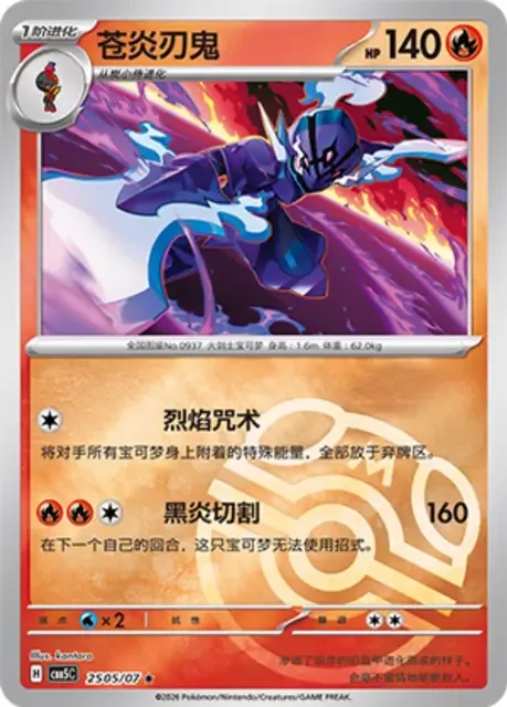 (173 rare) Pokémon card from Gem Pack Vol 5 card list