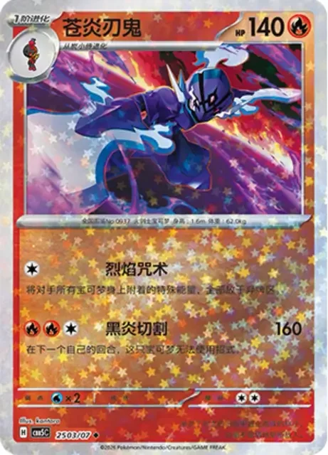 (171 uncommon) Pokémon card from Gem Pack Vol 5 card list