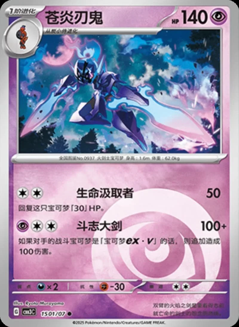 (15 Common) Pokémon card from Gem Pack Vol 3 card list
