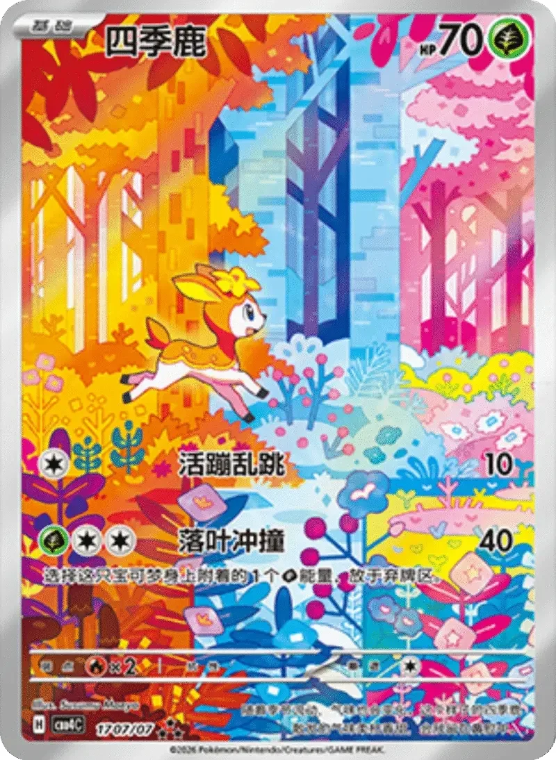 (114 triple rare) Pokémon card from Gem Pack Vol 4 card list