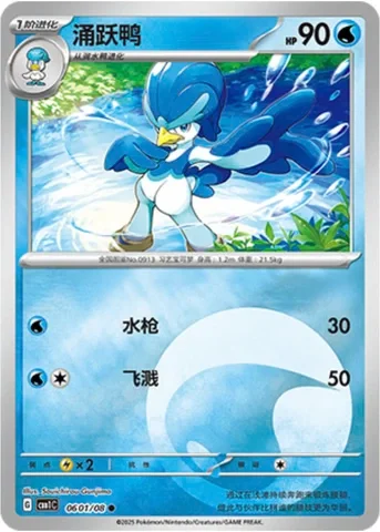 Common 06 Pokemon card from Gem Pack 1 set
