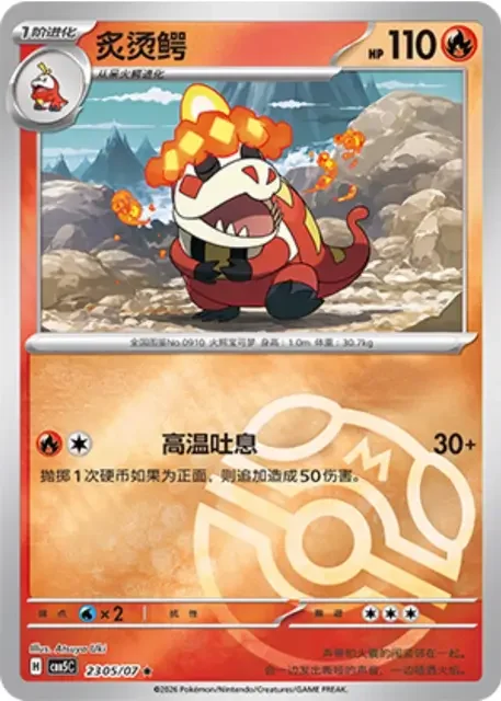(159 rare) Pokémon card from Gem Pack Vol 5 card list