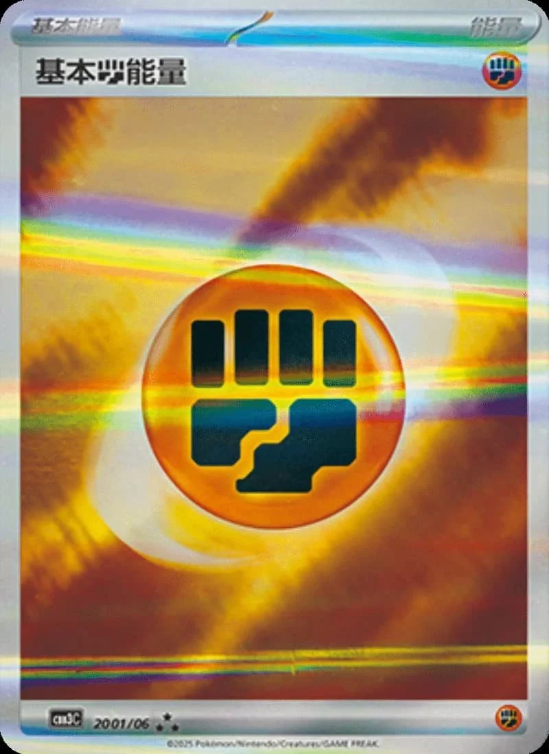 (20 Ultra Rare) Pokémon card from Gem Pack Vol 3 card list