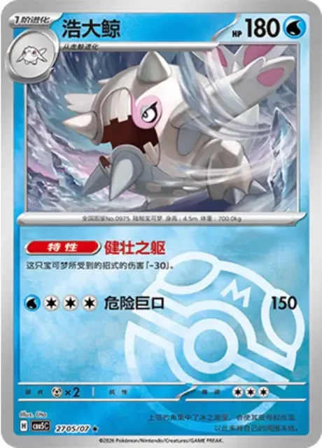 (187 rare) Pokémon card from Gem Pack Vol 5 card list