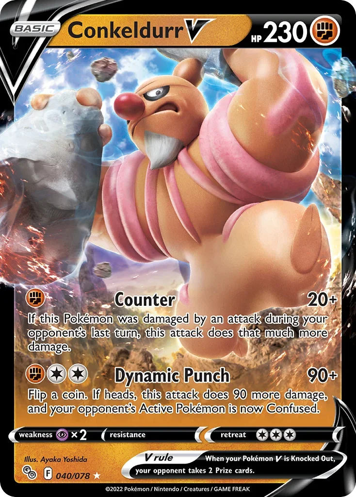 040/078 from Pokemon GO Ultra Rare Pokemon Card
