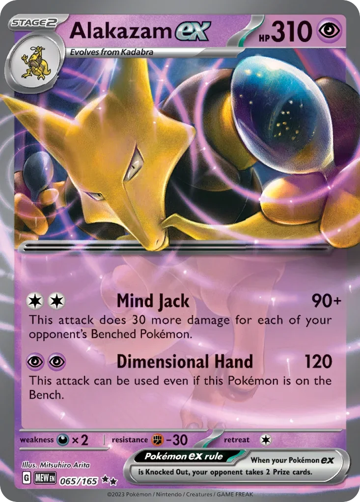 065/165 from 151 Double Rare Pokemon Card
