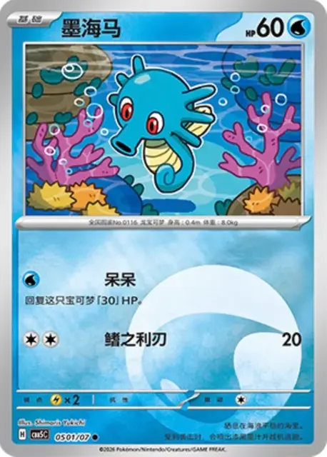 (29 common) Pokémon card from Gem Pack Vol 5 card list