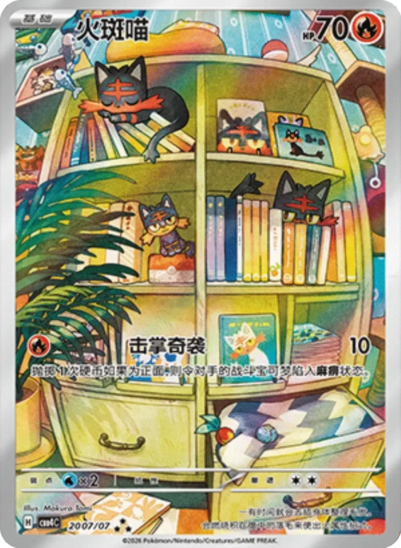 (135 triple rare) Pokémon card from Gem Pack Vol 4 card list