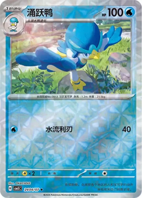 (166 rare) Pokémon card from Gem Pack Vol 5 card list