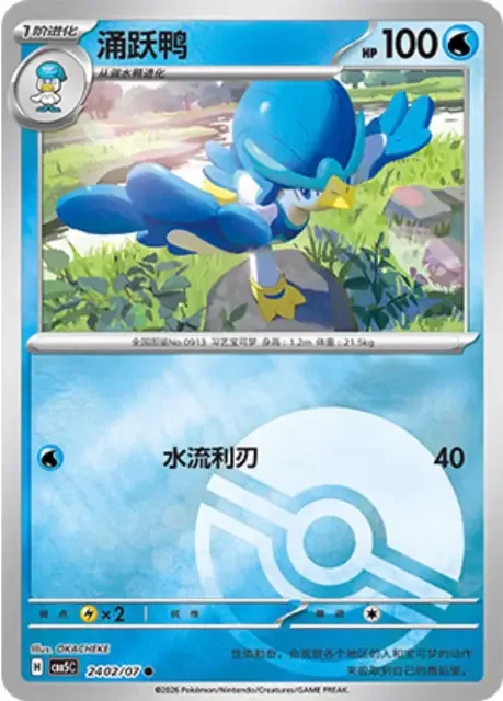 (164 uncommon) Pokémon card from Gem Pack Vol 5 card list